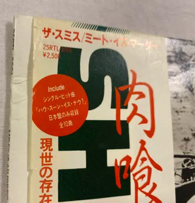 The Smiths - Meat Is Murder LP (JP)