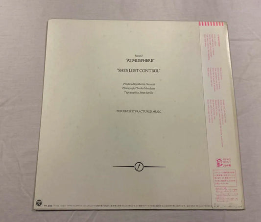 Joy Division - Atmosphere 12" (JP)