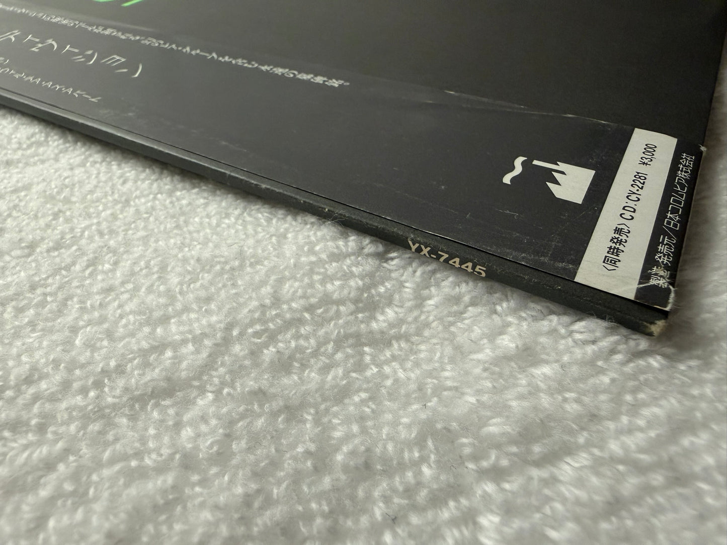 Joy Division – Substance (JP)