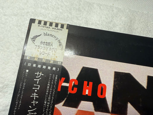 The Jesus And Mary Chain – Psychocandy : Promo (JP)