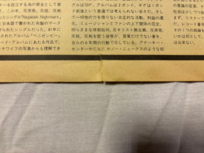 Crass - Penis Envy (JP)