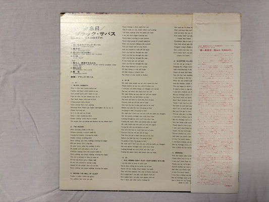 Black Sabbath- Self Titled Vertigo Japanese