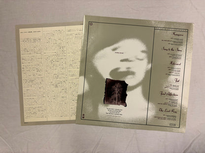 This Mortal Coil- It'll end in tears (JP)