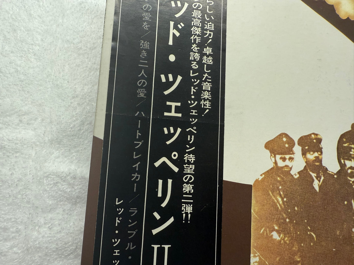 Led Zeppelin – Led Zeppelin II (JP)