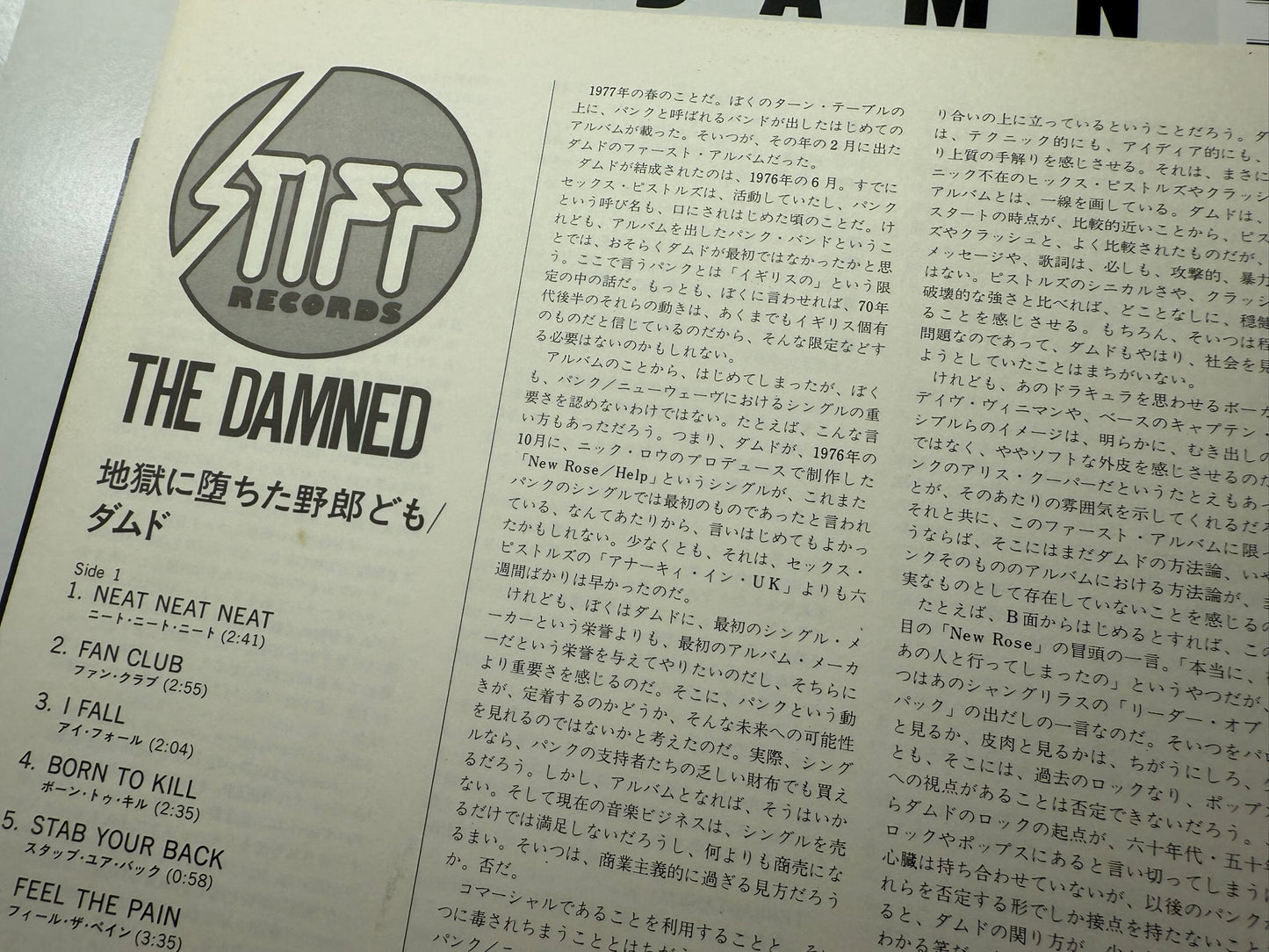 The Damned – Damned Damned Damned (JP)