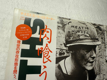 The Smiths – Meat Is Murder - Promo (JP)