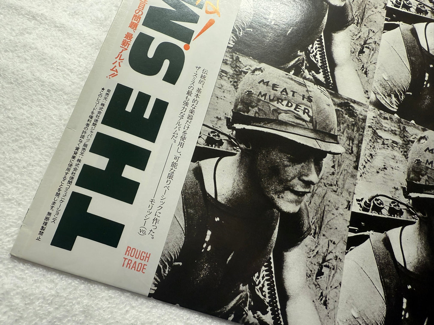 The Smiths – Meat Is Murder - Promo (JP)