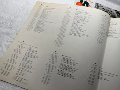 The Smiths – Meat Is Murder - Promo (JP)