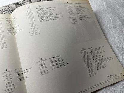 The Smiths – Meat Is Murder - Promo (JP)