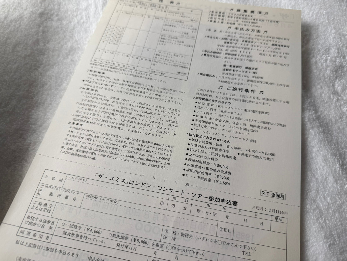 The Smiths – Meat Is Murder - Promo (JP)