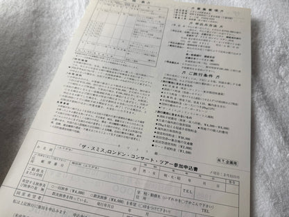 The Smiths – Meat Is Murder - Promo (JP)