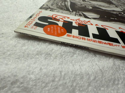 The Smiths – Meat Is Murder - Promo (JP)