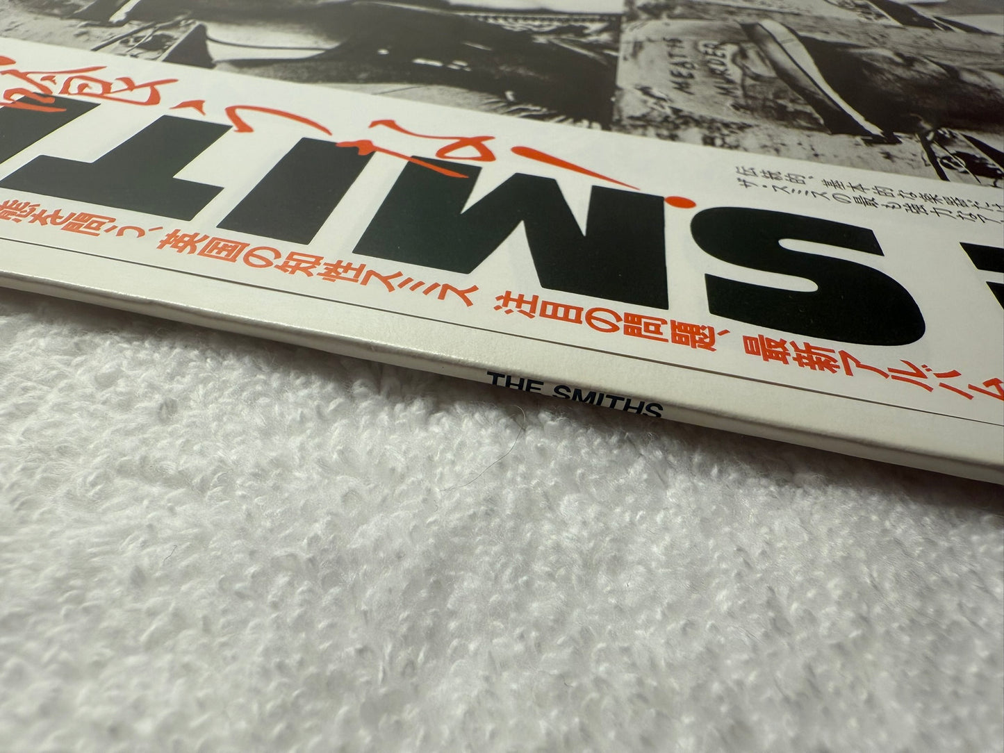 The Smiths – Meat Is Murder - Promo (JP)