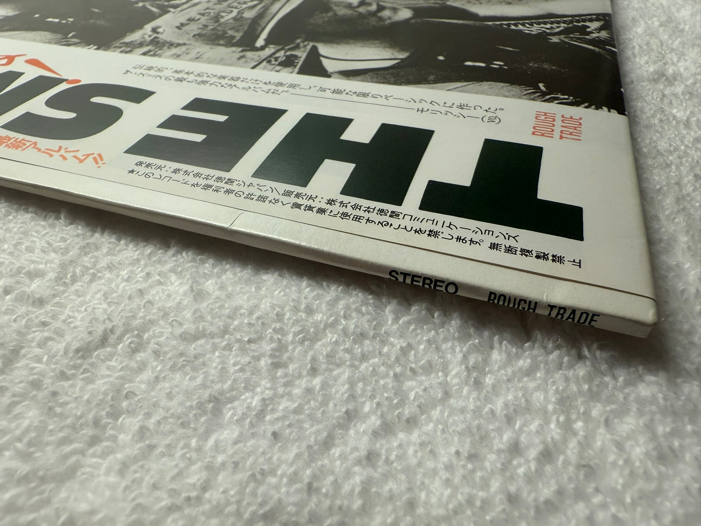 The Smiths – Meat Is Murder - Promo (JP)