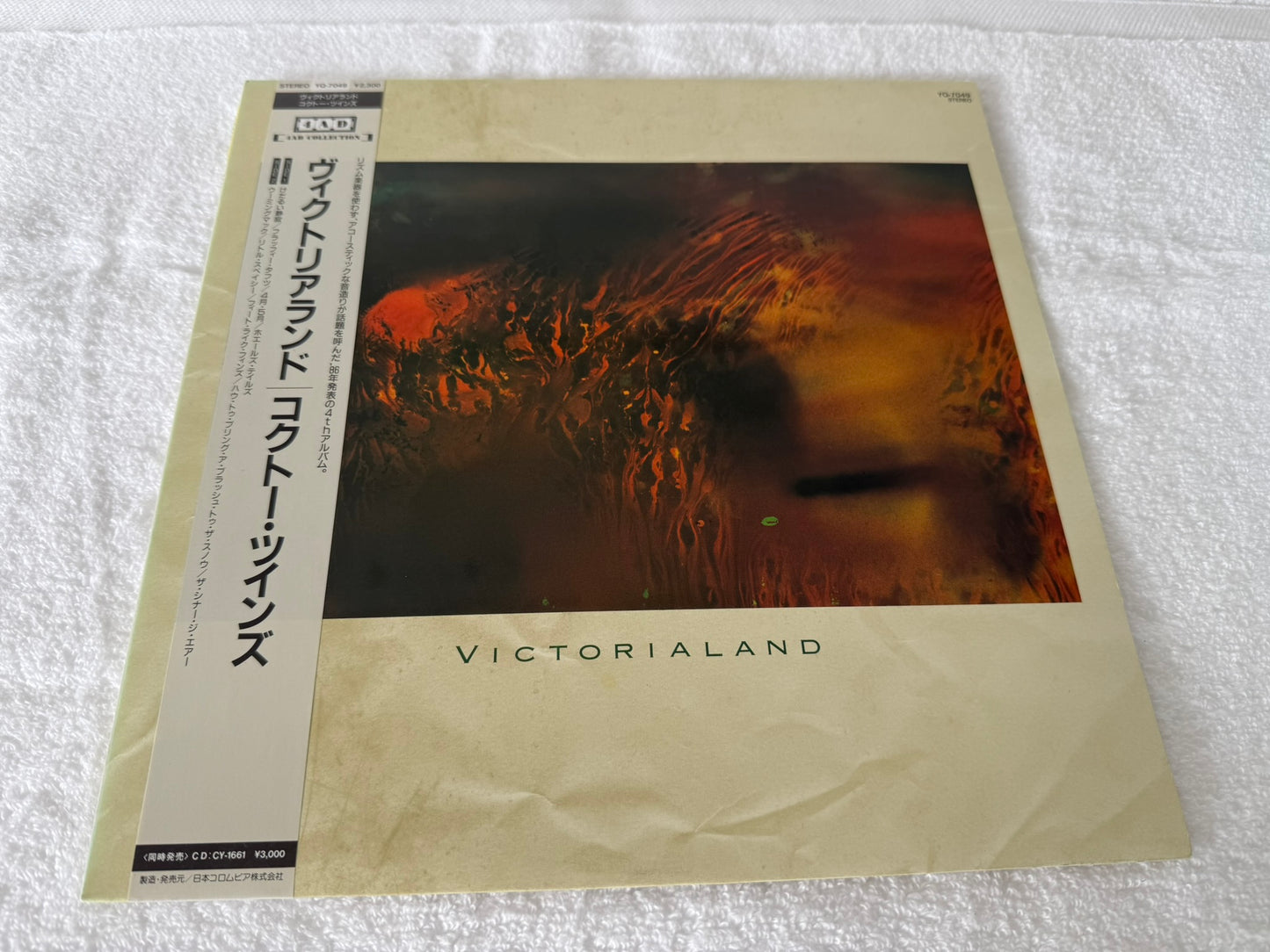 Cocteau Twins – Victorialand (JP)