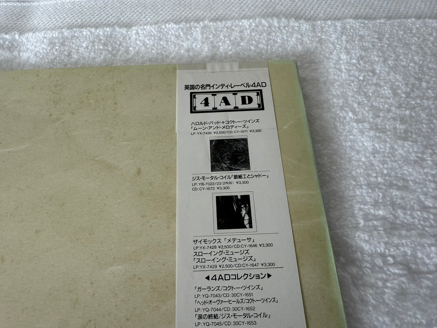 Cocteau Twins – Victorialand (JP)