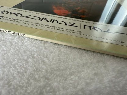 Cocteau Twins – Victorialand (JP)