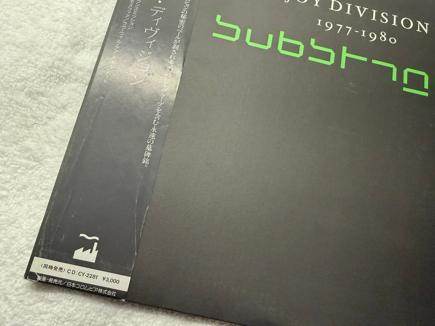 Joy Division – Substance (JP)