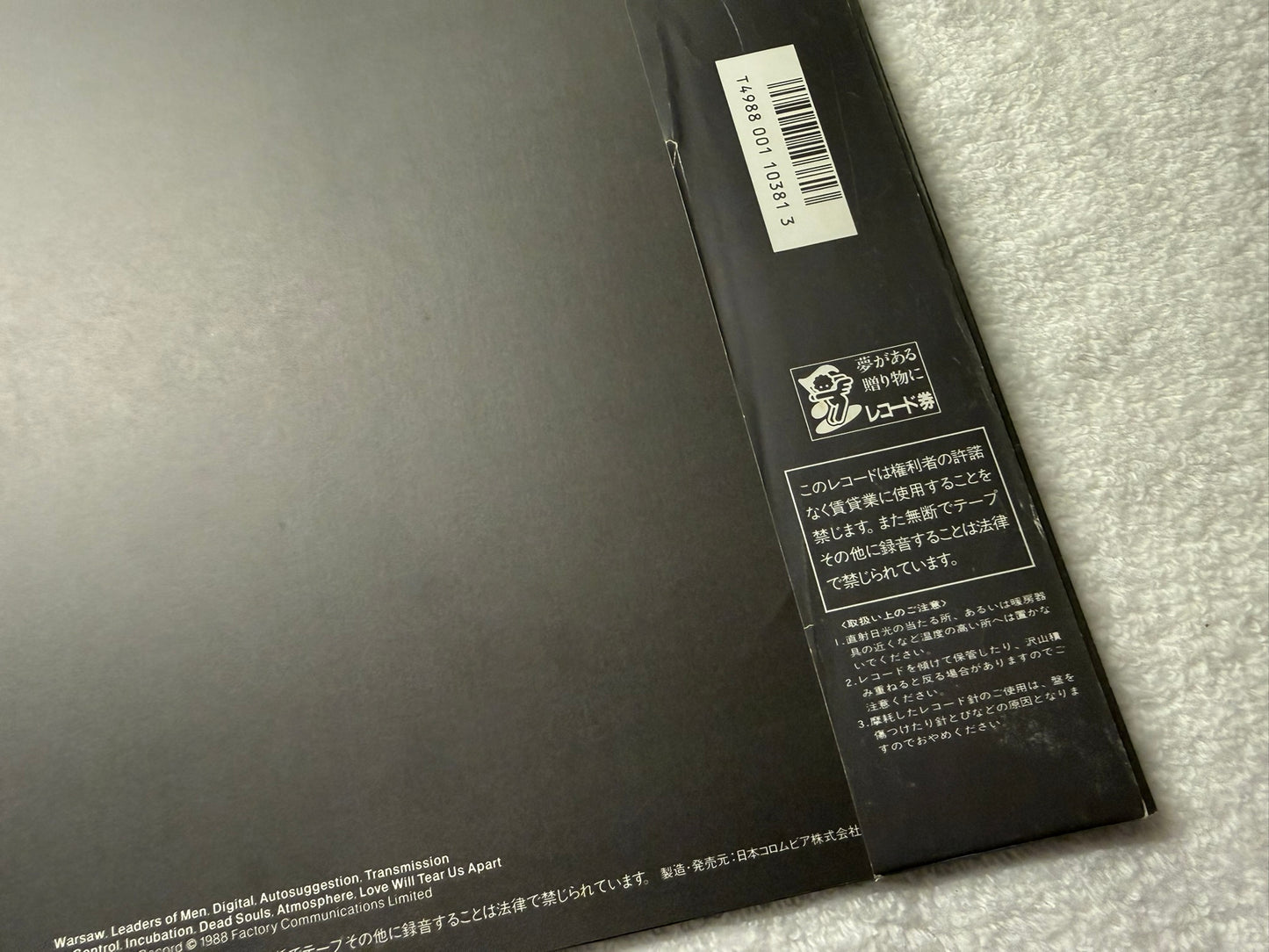 Joy Division – Substance (JP)