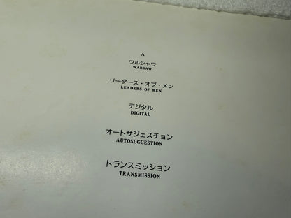 Joy Division – Substance (JP)