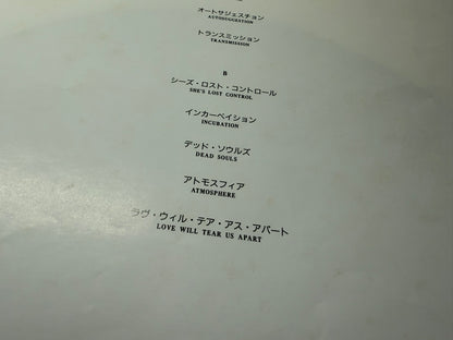 Joy Division – Substance (JP)