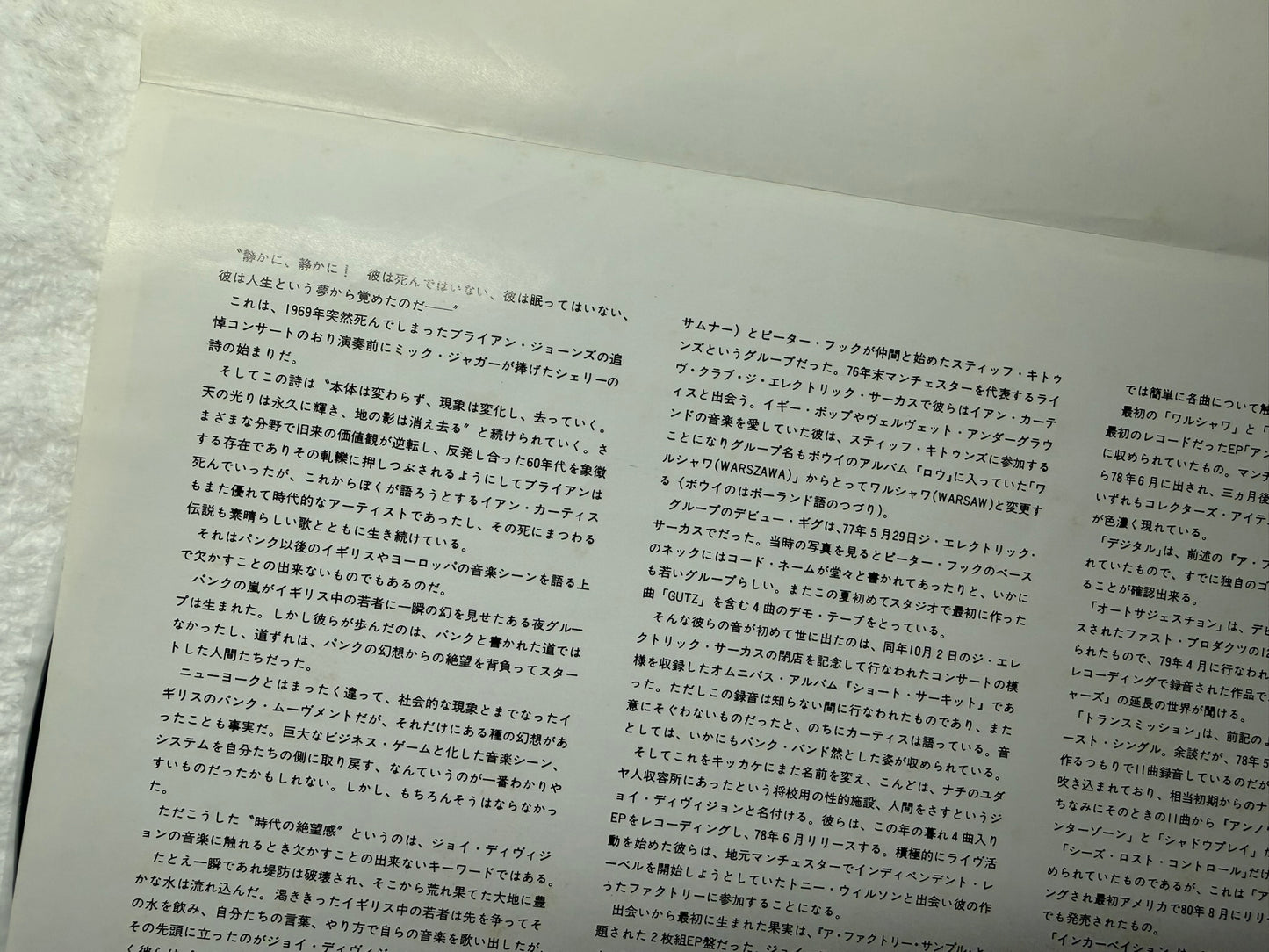 Joy Division – Substance (JP)