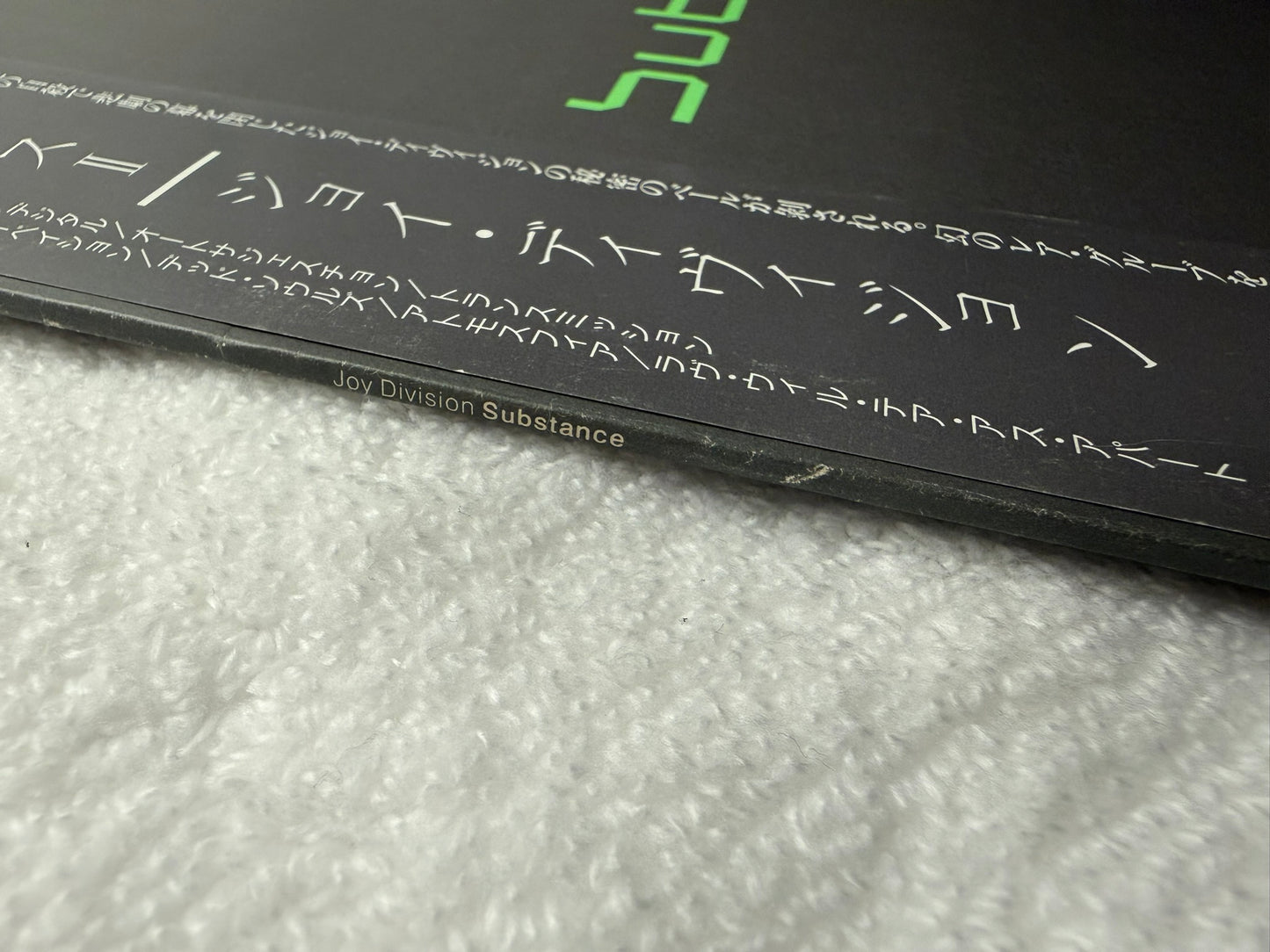 Joy Division – Substance (JP)