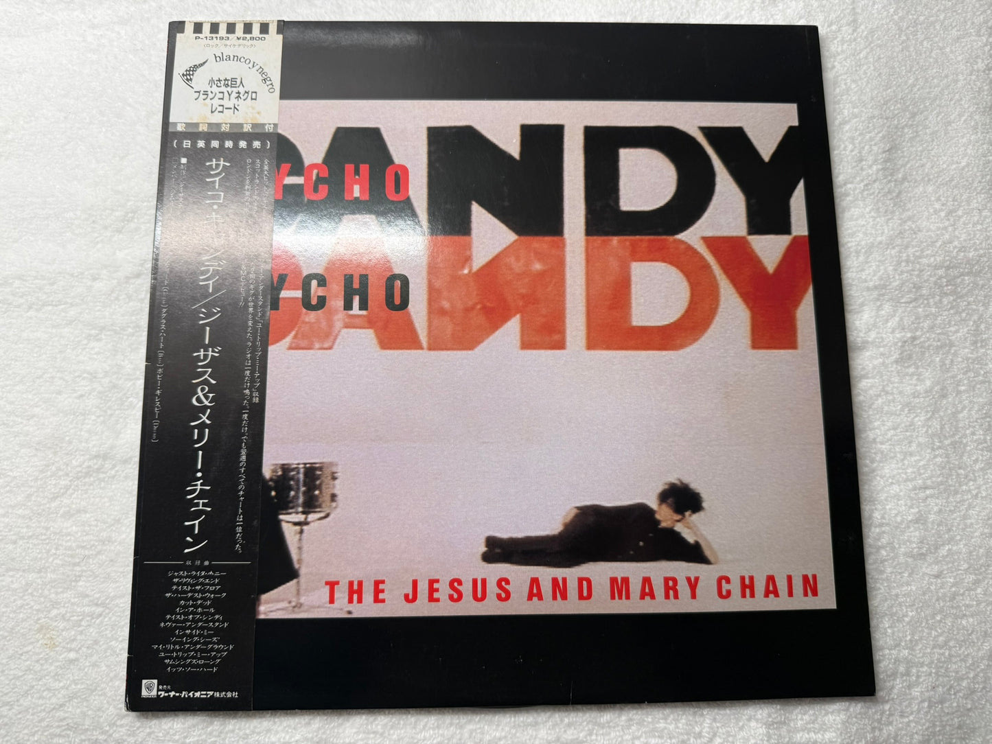 The Jesus And Mary Chain – Psychocandy : Promo (JP)