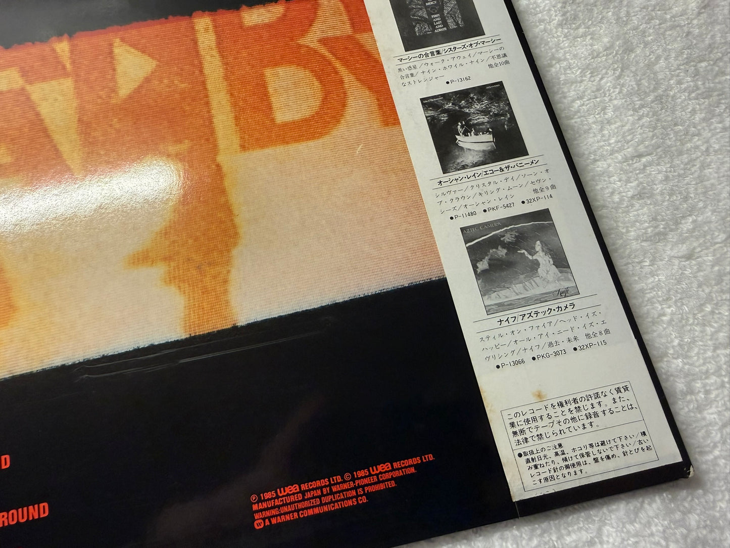 The Jesus And Mary Chain – Psychocandy : Promo (JP)