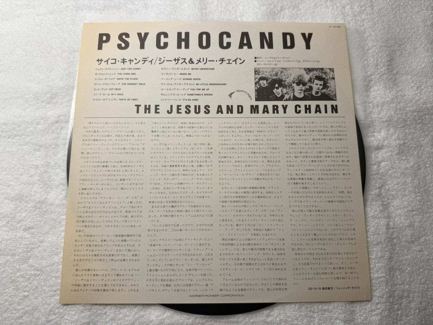 The Jesus And Mary Chain – Psychocandy : Promo (JP)