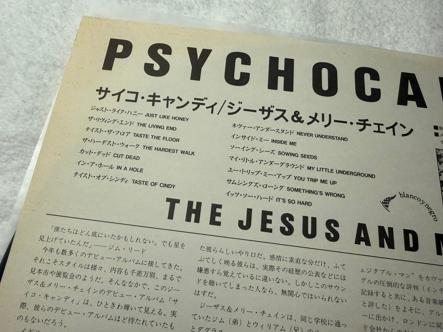 The Jesus And Mary Chain – Psychocandy : Promo (JP)