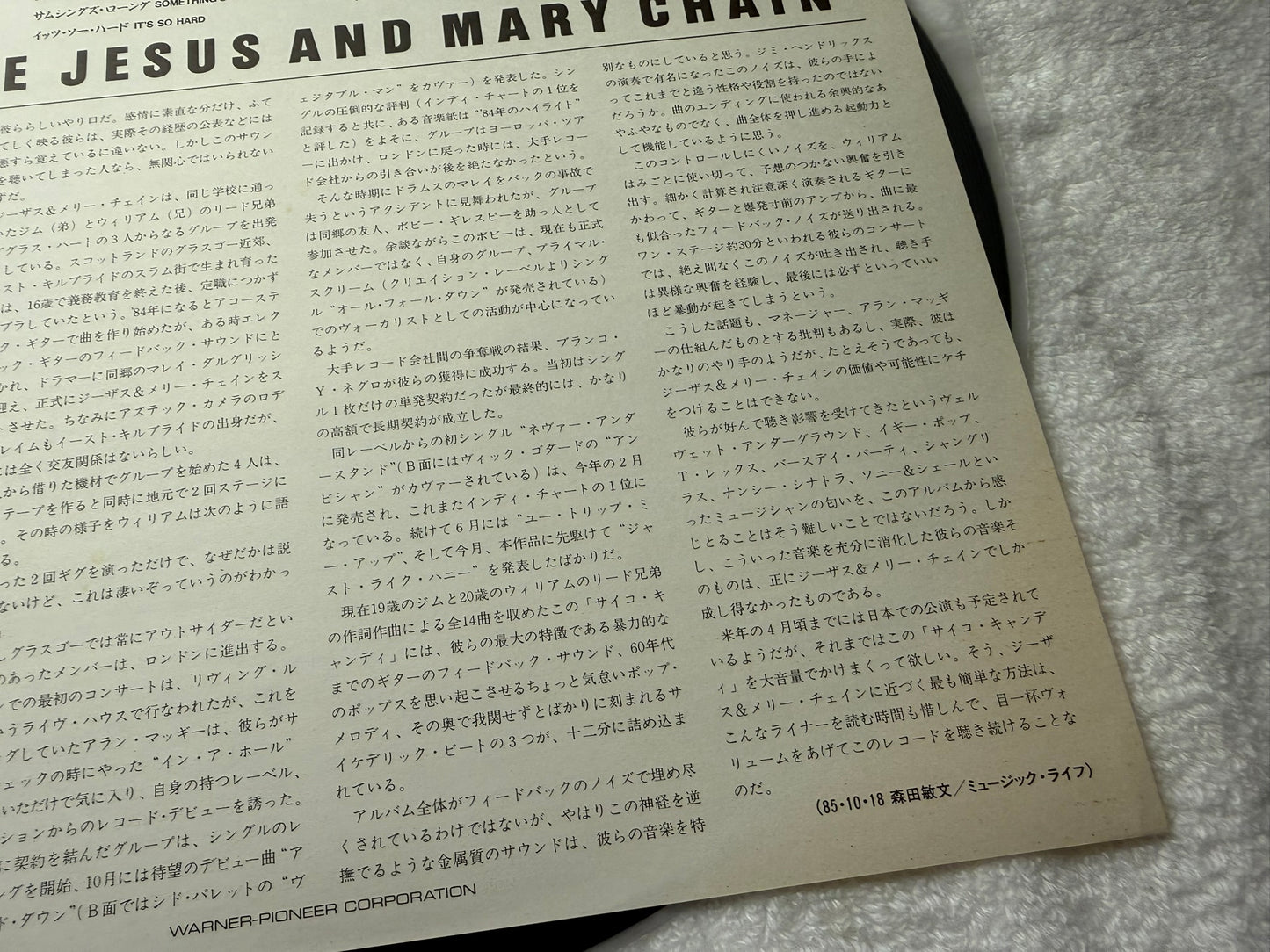 The Jesus And Mary Chain – Psychocandy : Promo (JP)