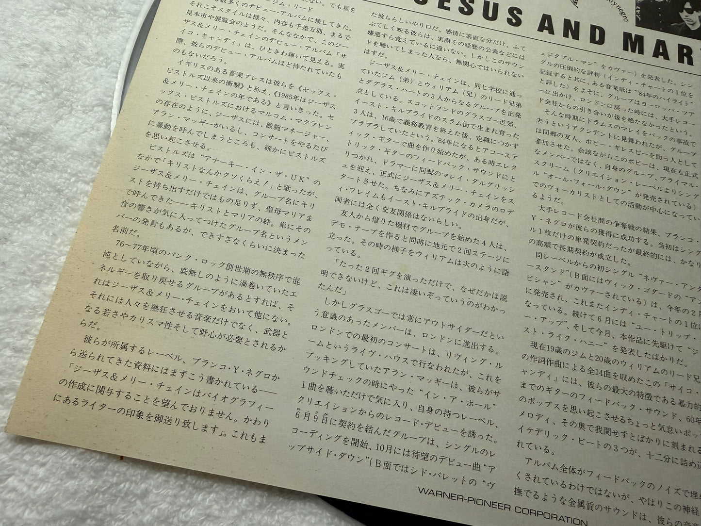 The Jesus And Mary Chain – Psychocandy : Promo (JP)