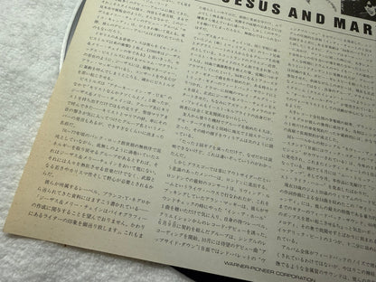 The Jesus And Mary Chain – Psychocandy : Promo (JP)