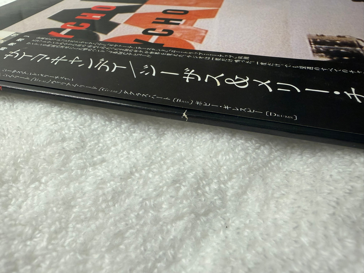 The Jesus And Mary Chain – Psychocandy : Promo (JP)