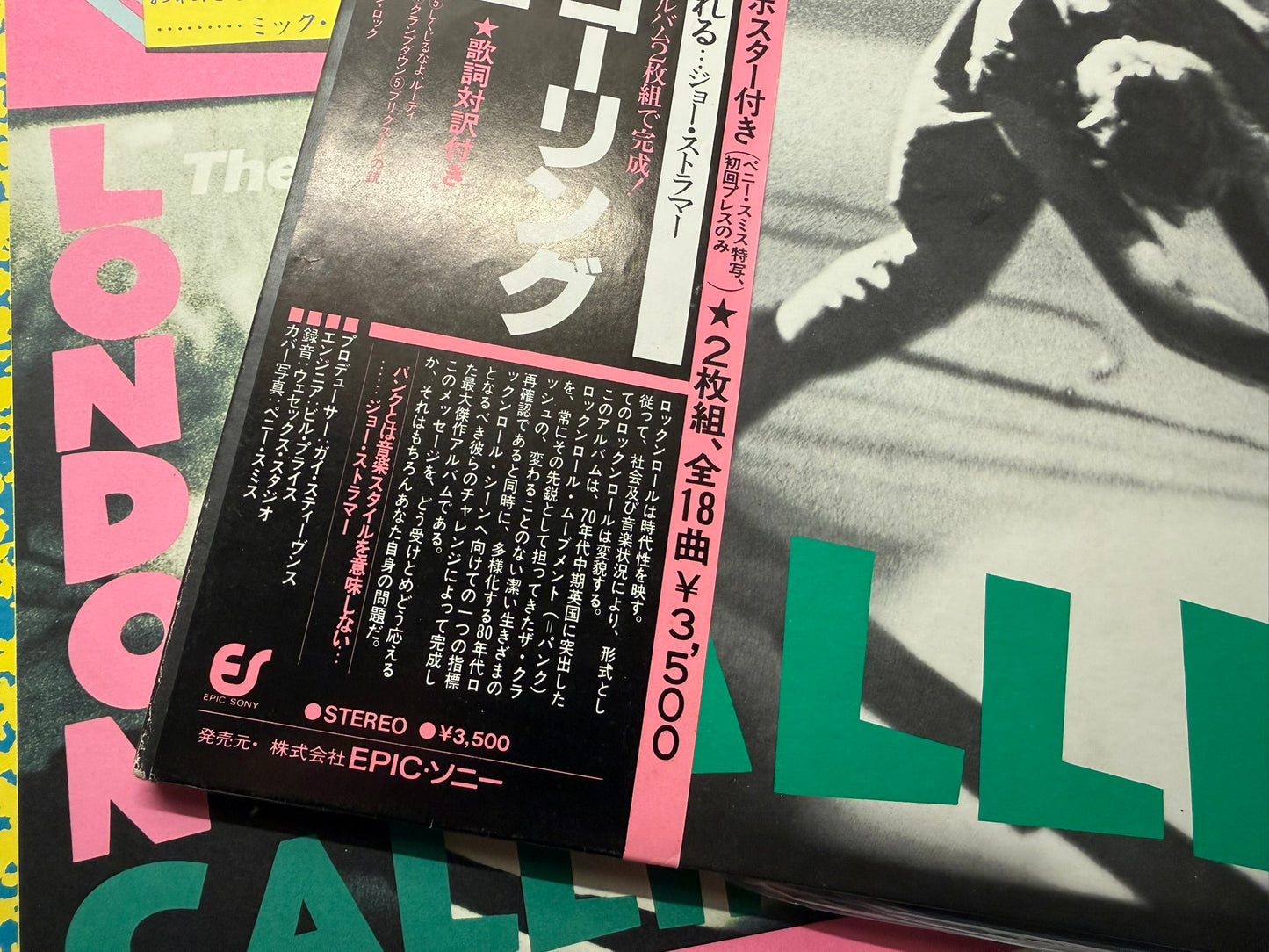 The Clash – London Calling : Promo, Poster, Magazine (JP)