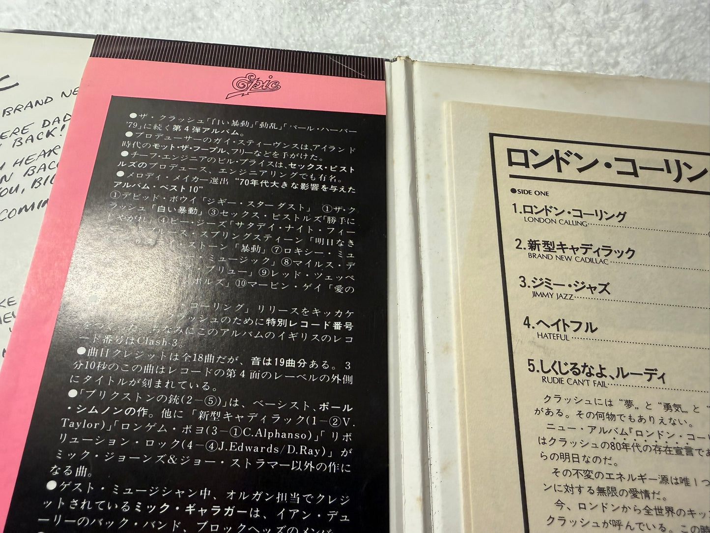 The Clash – London Calling : Promo, Poster, Magazine (JP)