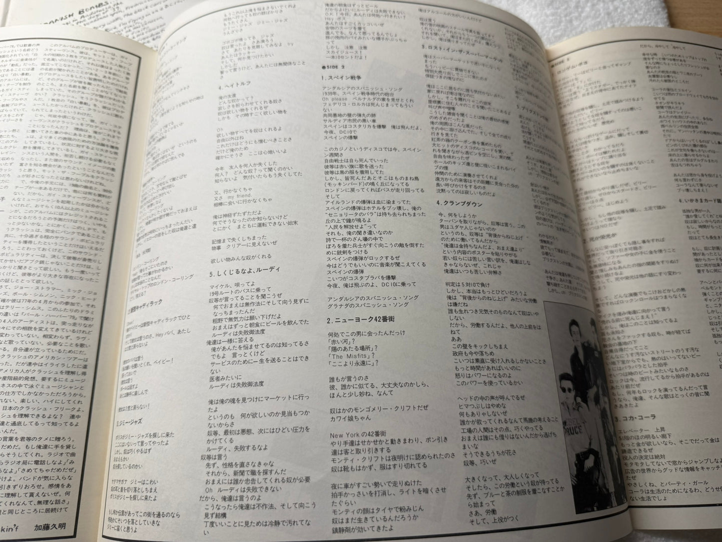 The Clash – London Calling : Promo, Poster, Magazine (JP)