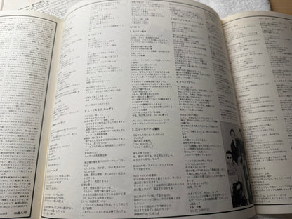 The Clash – London Calling : Promo, Poster, Magazine (JP)