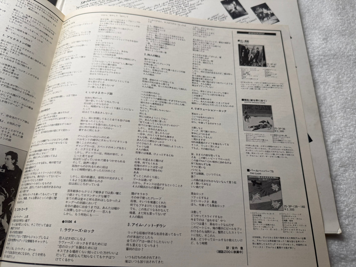 The Clash – London Calling : Promo, Poster, Magazine (JP)