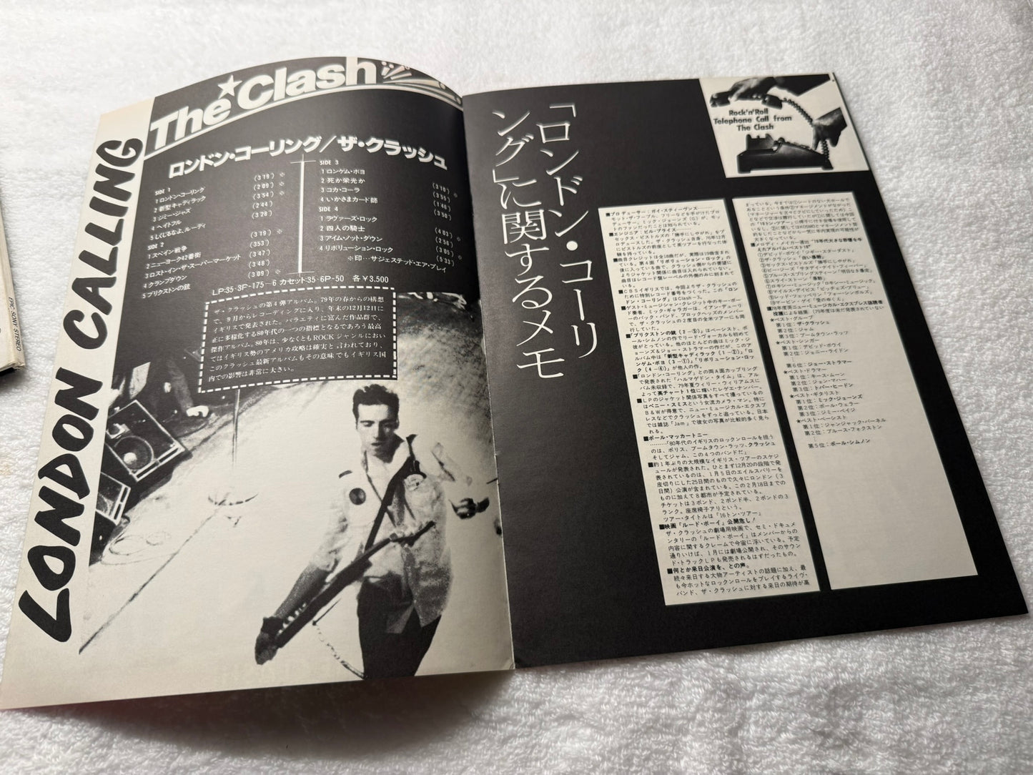 The Clash – London Calling : Promo, Poster, Magazine (JP)