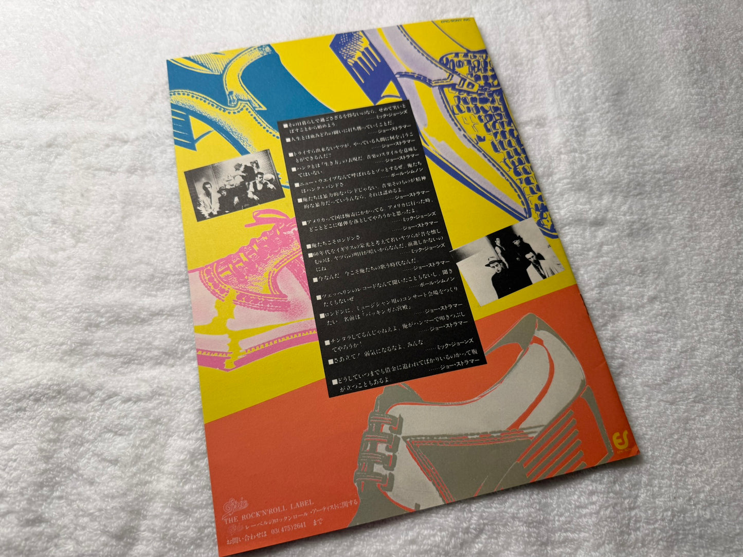 The Clash – London Calling : Promo, Poster, Magazine (JP)