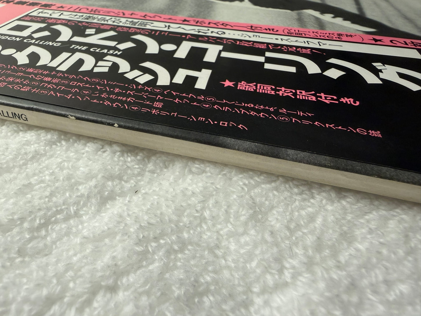 The Clash – London Calling : Promo, Poster, Magazine (JP)