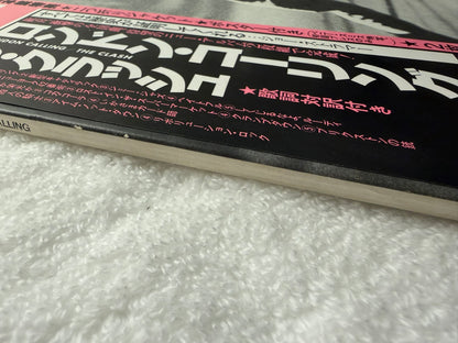 The Clash – London Calling : Promo, Poster, Magazine (JP)