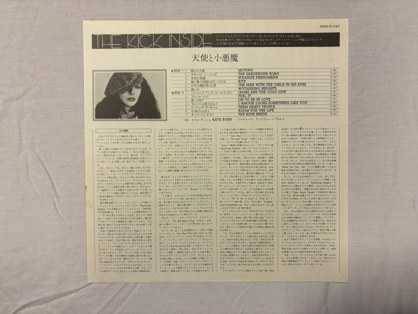 Kate Bush- The Kick Inside (JP) Promo