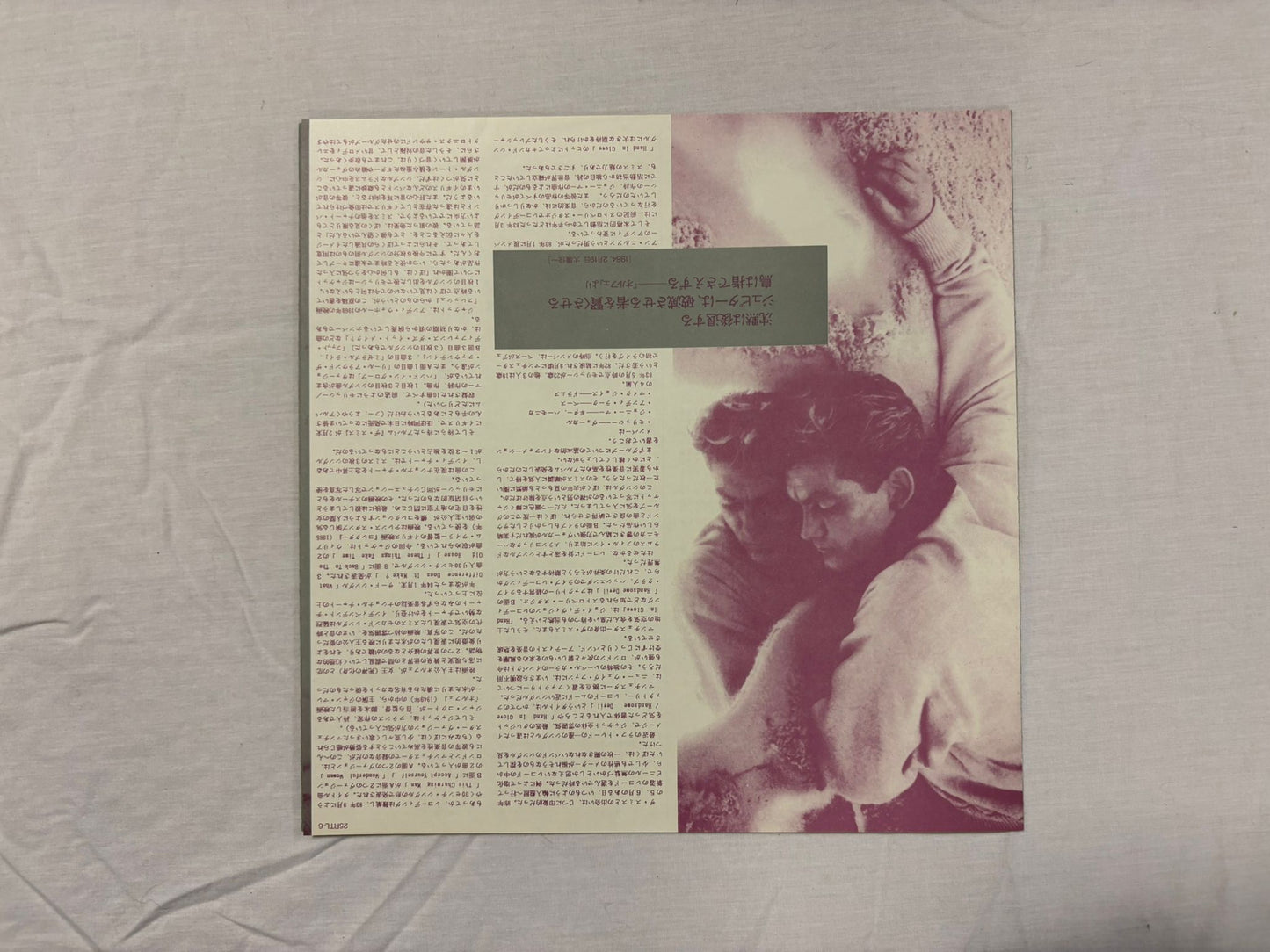 The Smiths - The Smiths S/T (JP)