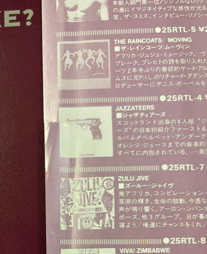 The Smiths - The Smiths S/T (JP)