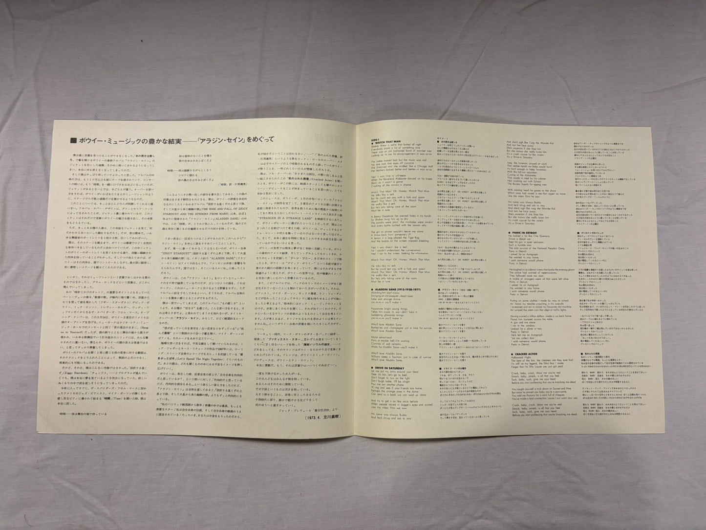 David Bowie- Aladdin Sane (JP)