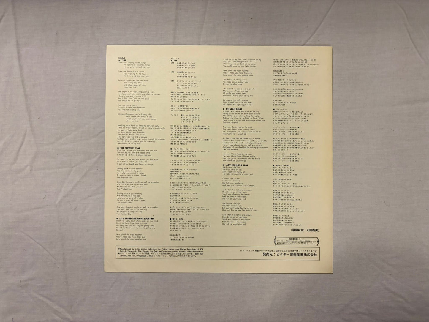 David Bowie- Aladdin Sane (JP)