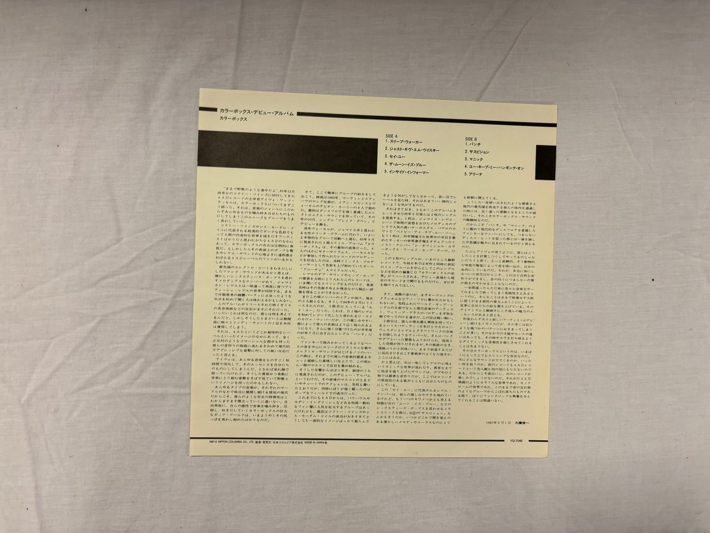 ColourBox- Self-Titled (JP)